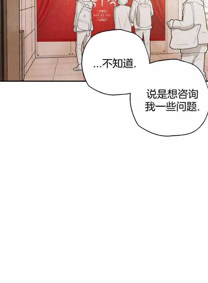 《偏偏》漫画最新章节第152话免费下拉式在线观看章节第【31】张图片