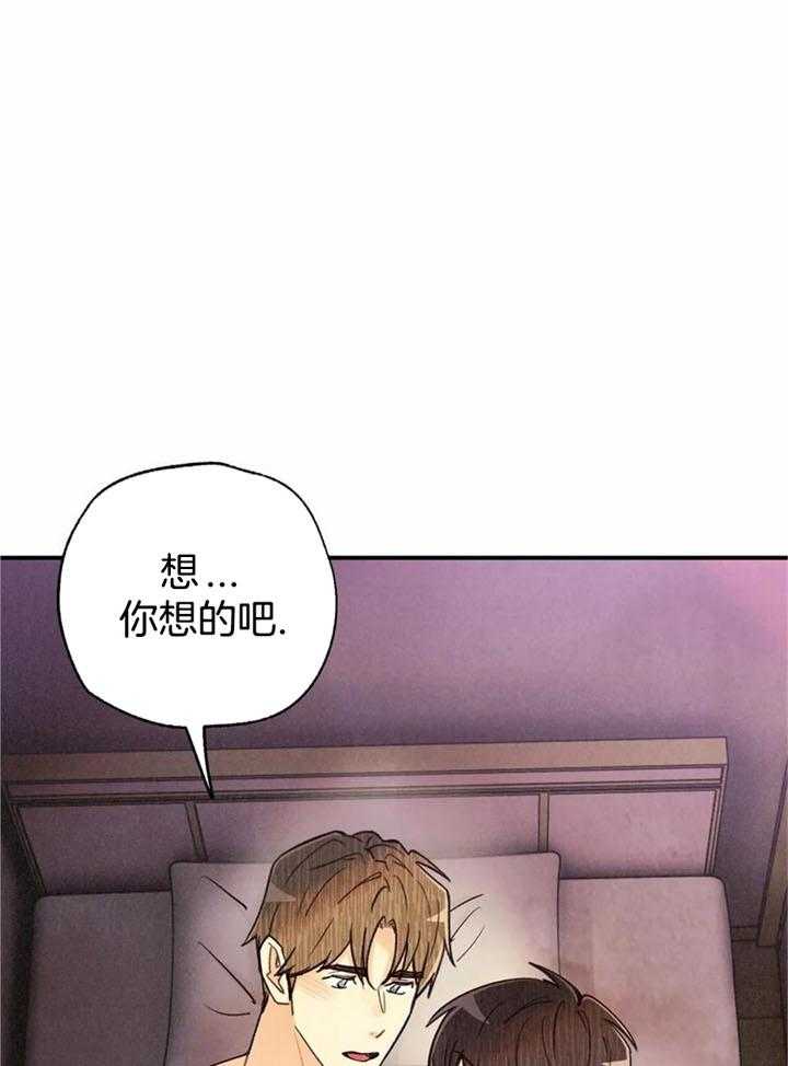 《偏偏》漫画最新章节第142话免费下拉式在线观看章节第【25】张图片