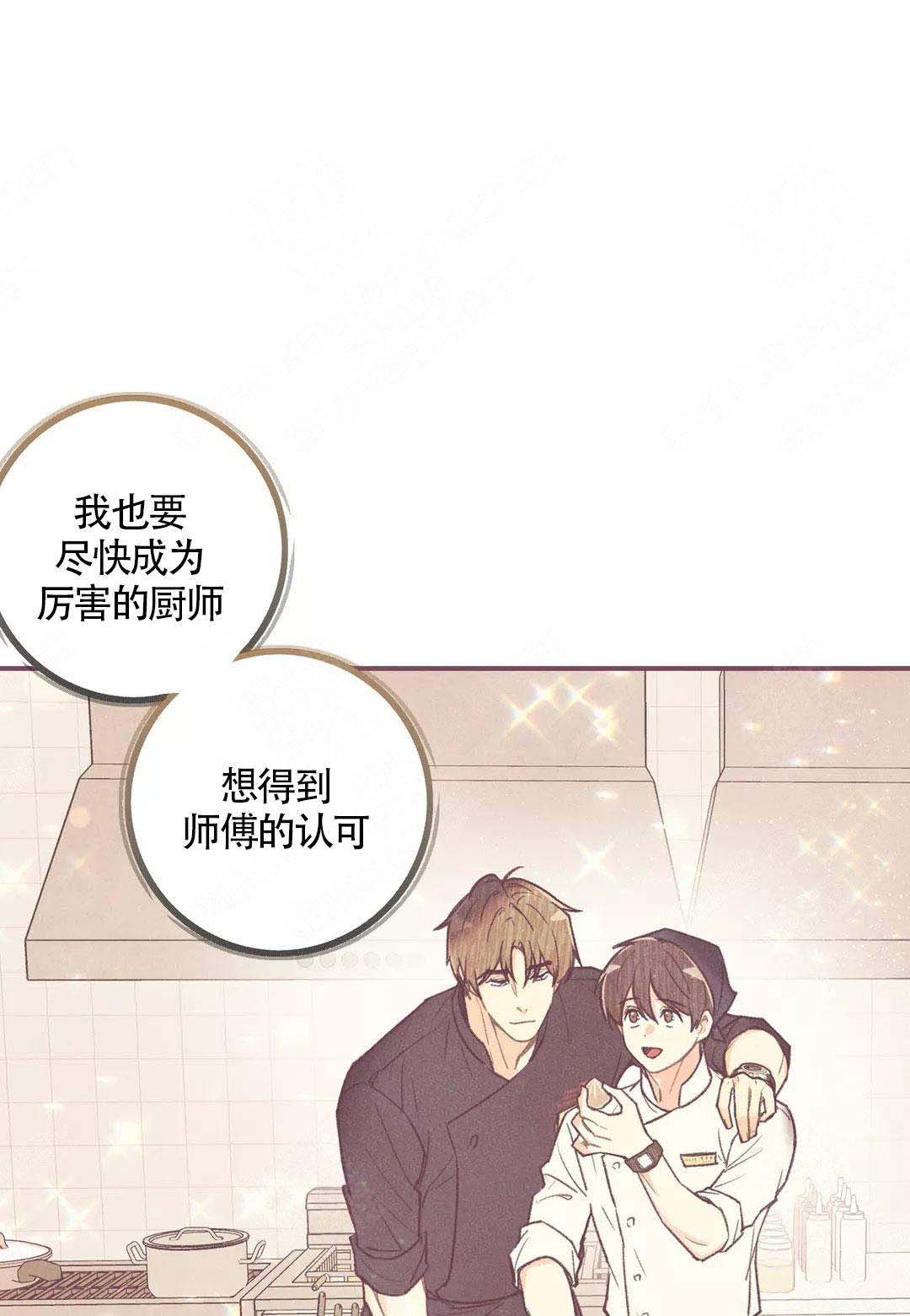 《偏偏》漫画最新章节第41话免费下拉式在线观看章节第【33】张图片