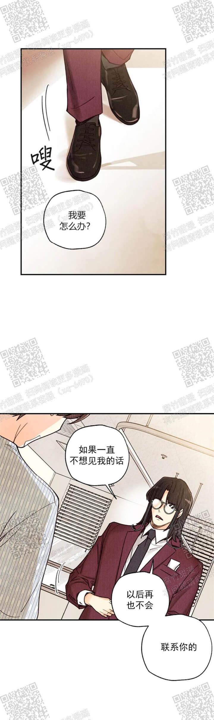 《偏偏》漫画最新章节第95话免费下拉式在线观看章节第【21】张图片