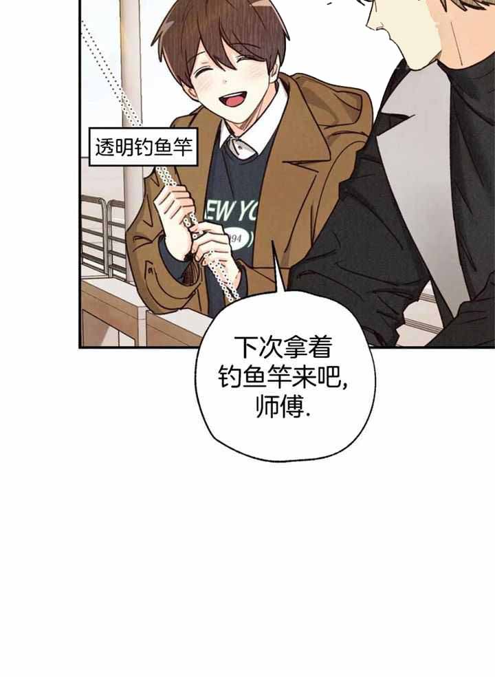 《偏偏》漫画最新章节第155话免费下拉式在线观看章节第【9】张图片