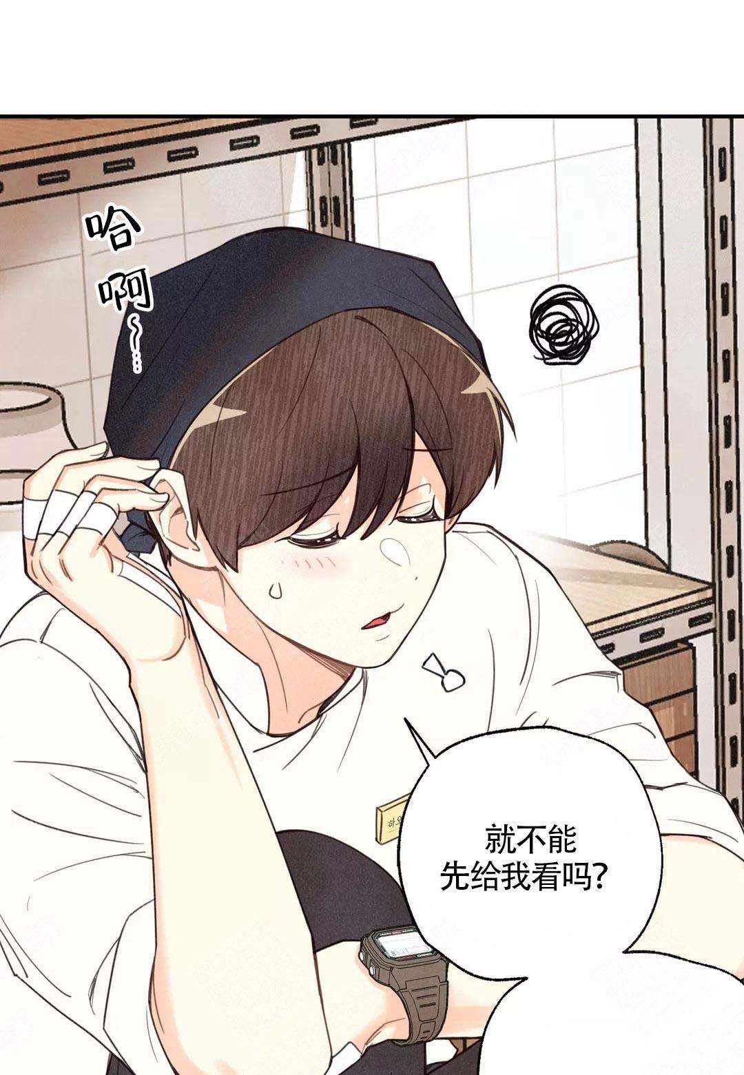 《偏偏》漫画最新章节第39话免费下拉式在线观看章节第【21】张图片