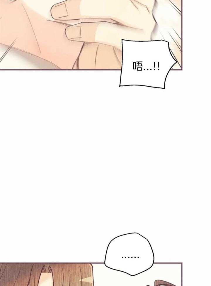 《偏偏》漫画最新章节第142话免费下拉式在线观看章节第【4】张图片