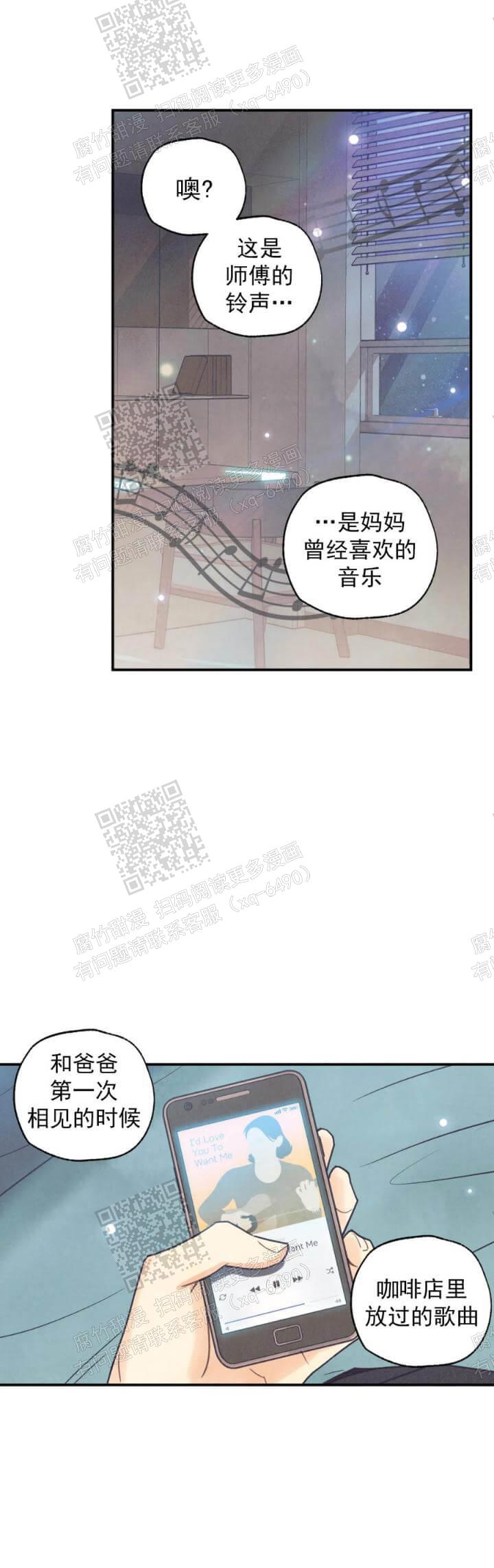 《偏偏》漫画最新章节第94话免费下拉式在线观看章节第【3】张图片