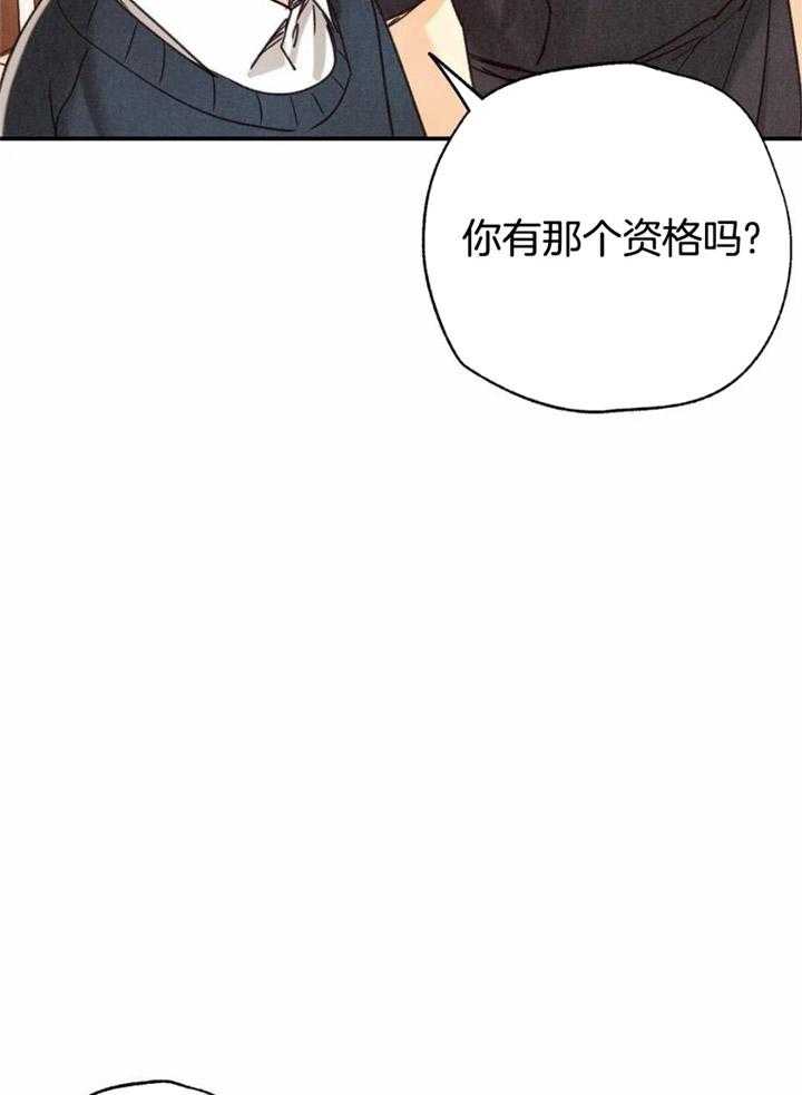 《偏偏》漫画最新章节第150话免费下拉式在线观看章节第【33】张图片