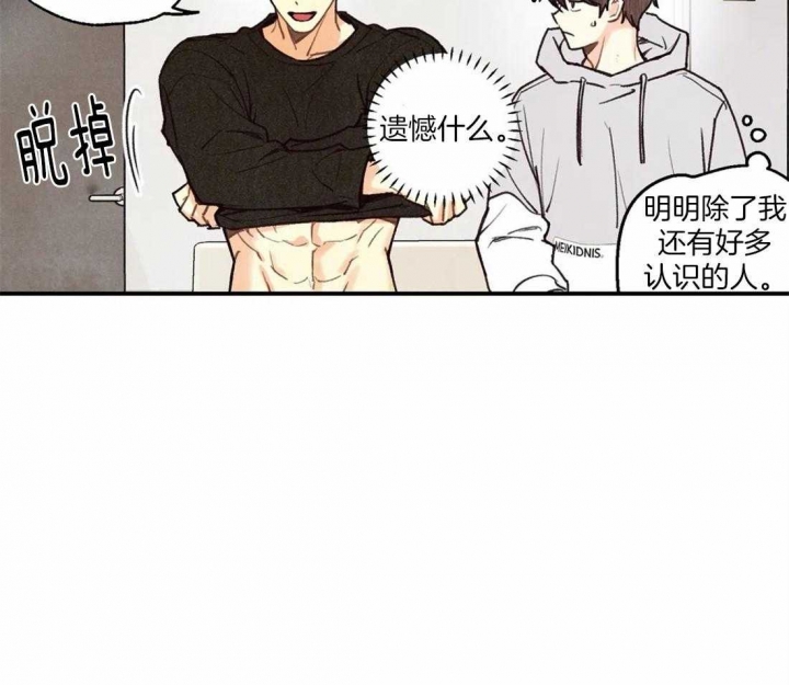 《偏偏》漫画最新章节第67话免费下拉式在线观看章节第【30】张图片