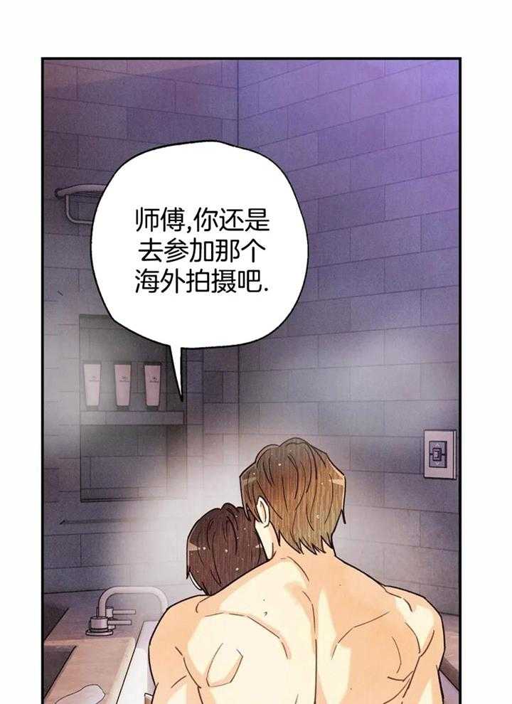 《偏偏》漫画最新章节第156话免费下拉式在线观看章节第【14】张图片