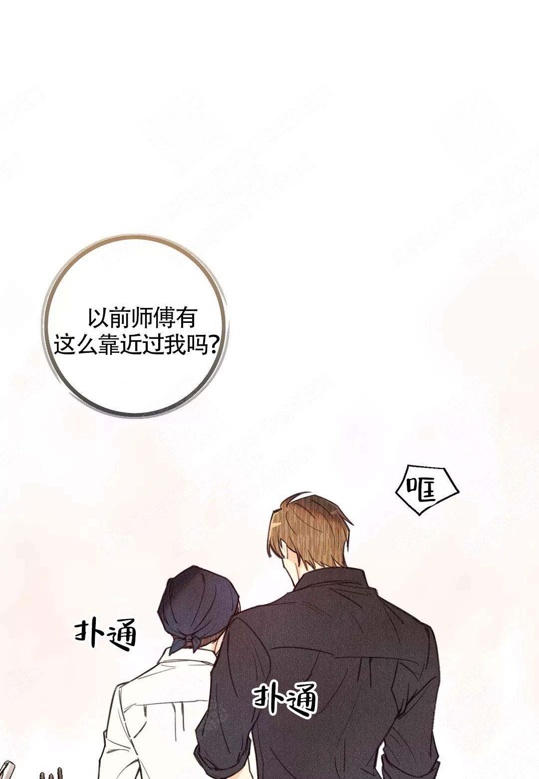 《偏偏》漫画最新章节第38话免费下拉式在线观看章节第【29】张图片