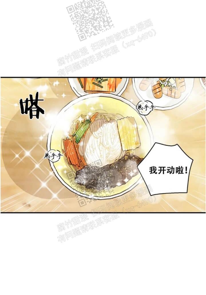 《偏偏》漫画最新章节第100话免费下拉式在线观看章节第【12】张图片