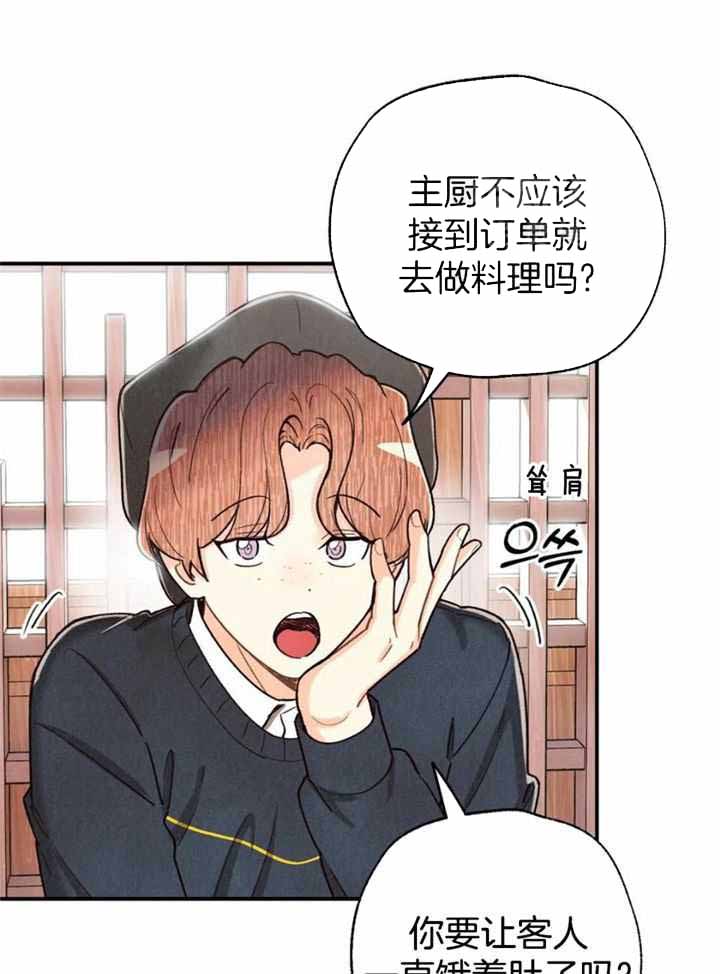 《偏偏》漫画最新章节第149话免费下拉式在线观看章节第【22】张图片