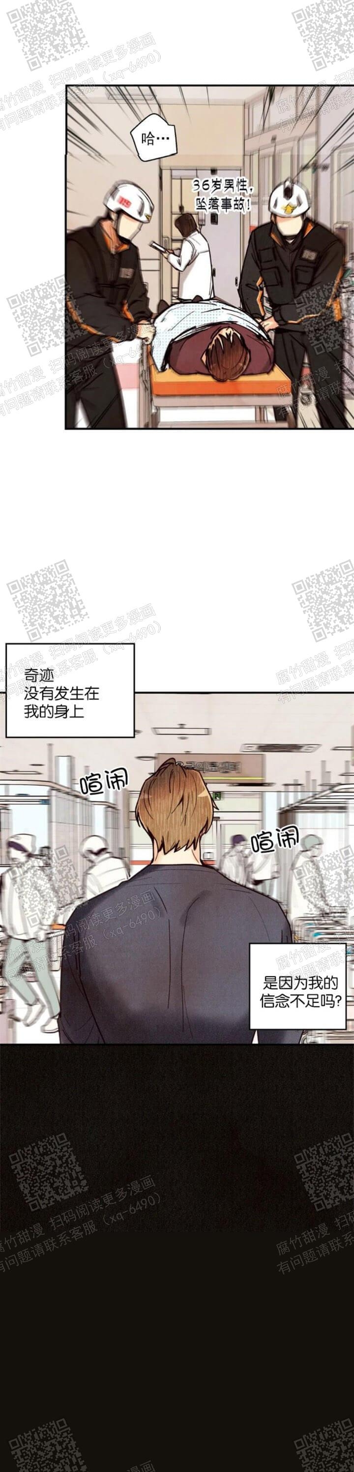 《偏偏》漫画最新章节第89话免费下拉式在线观看章节第【13】张图片