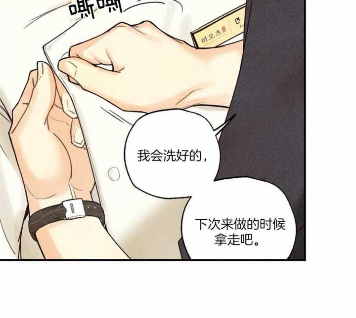 《偏偏》漫画最新章节第69话免费下拉式在线观看章节第【18】张图片