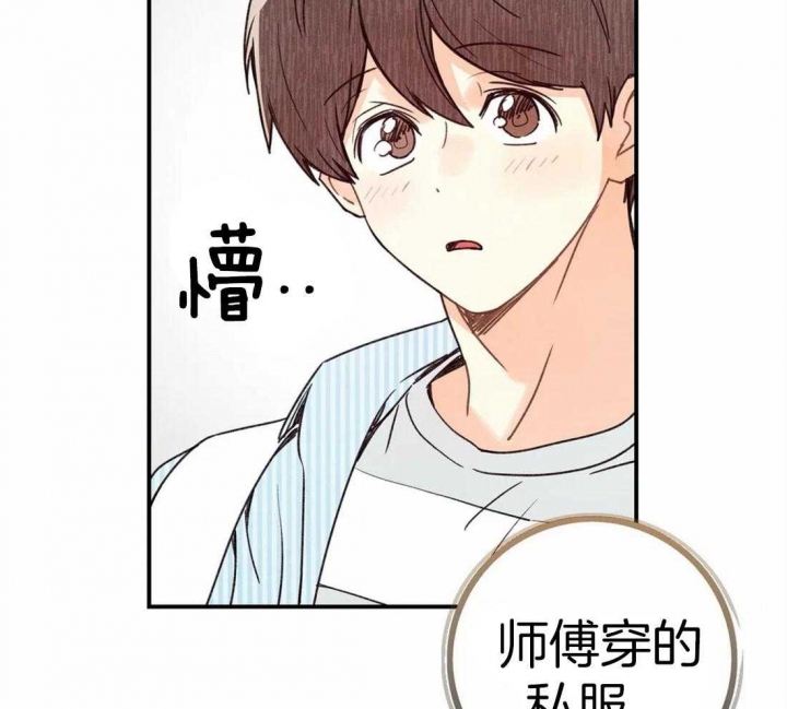 《偏偏》漫画最新章节第49话免费下拉式在线观看章节第【16】张图片