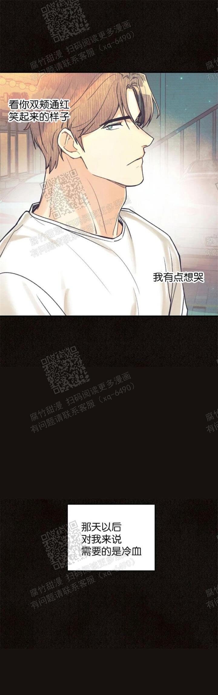 《偏偏》漫画最新章节第91话免费下拉式在线观看章节第【9】张图片