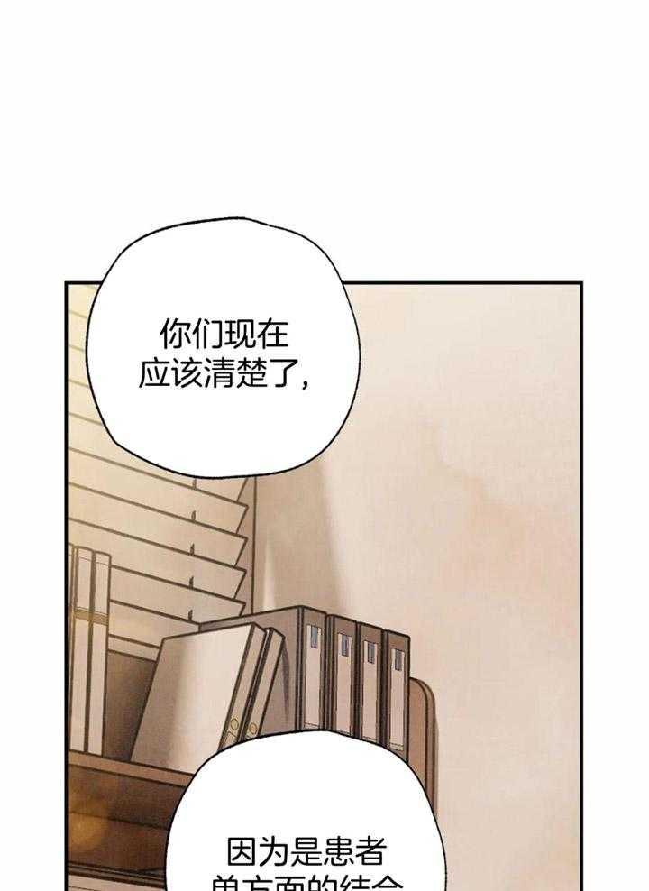 《偏偏》漫画最新章节第162话免费下拉式在线观看章节第【35】张图片