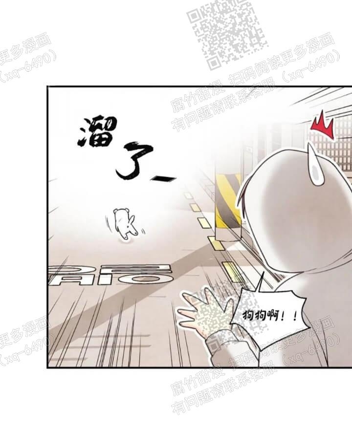 《偏偏》漫画最新章节第80话免费下拉式在线观看章节第【22】张图片