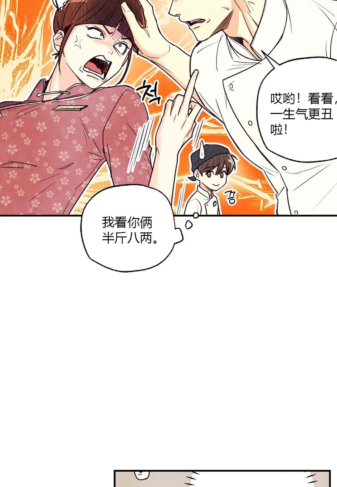 《偏偏》漫画最新章节第26话免费下拉式在线观看章节第【18】张图片