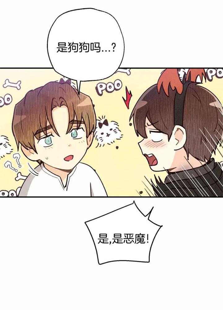 《偏偏》漫画最新章节第140话免费下拉式在线观看章节第【23】张图片