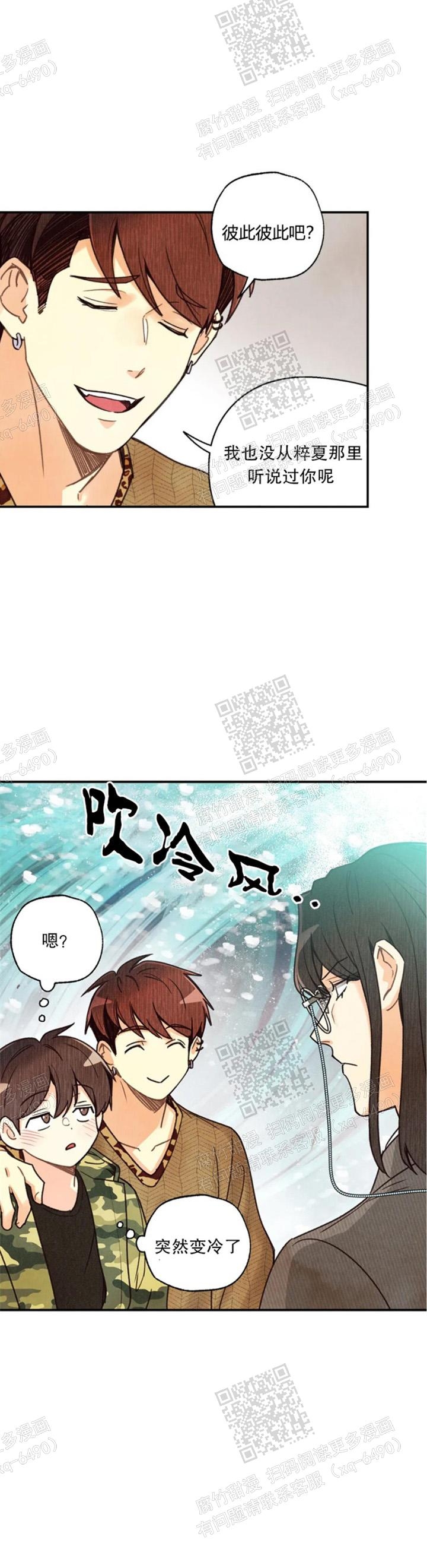 《偏偏》漫画最新章节第114话免费下拉式在线观看章节第【7】张图片