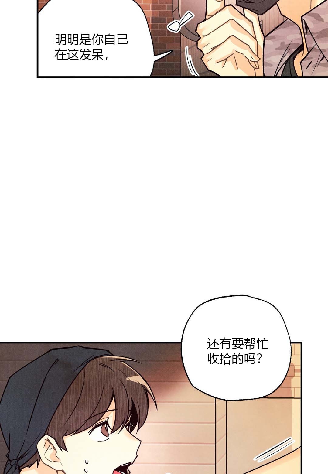 《偏偏》漫画最新章节第27话免费下拉式在线观看章节第【18】张图片