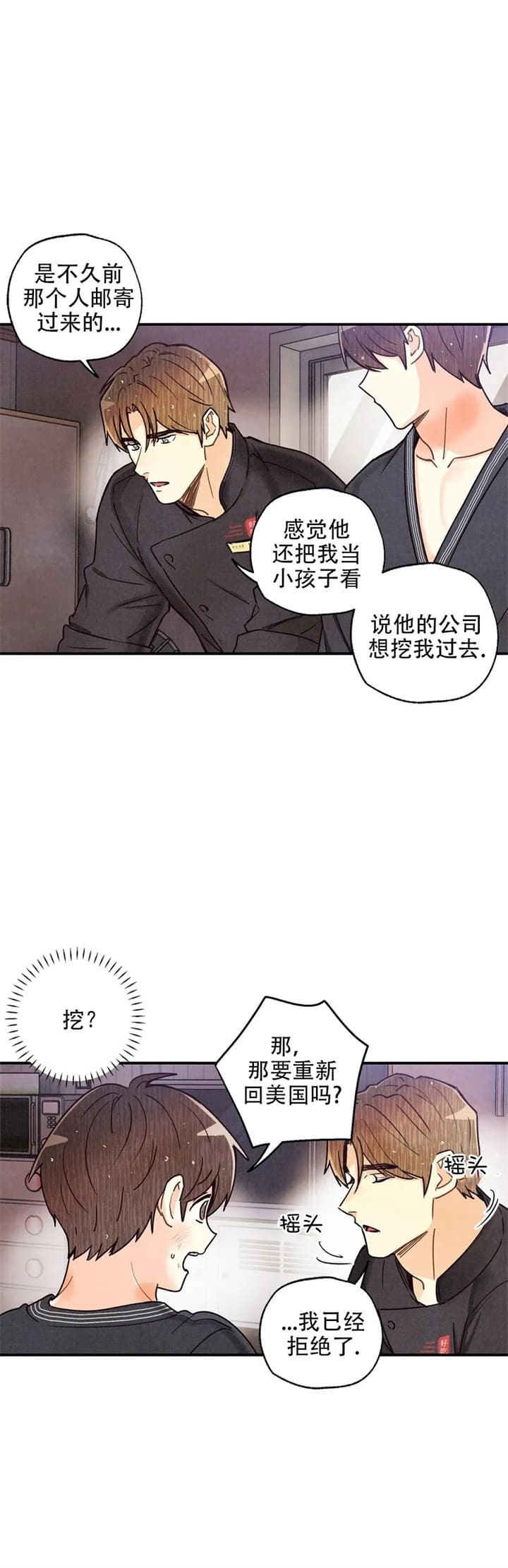 《偏偏》漫画最新章节第137话免费下拉式在线观看章节第【14】张图片