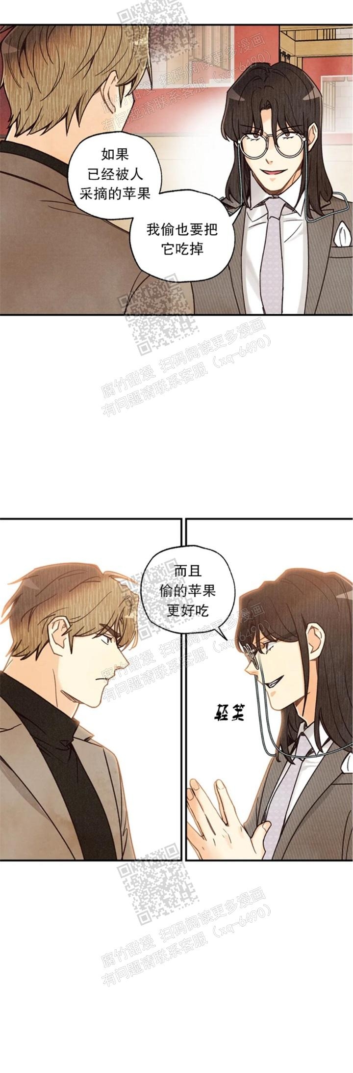 《偏偏》漫画最新章节第114话免费下拉式在线观看章节第【15】张图片