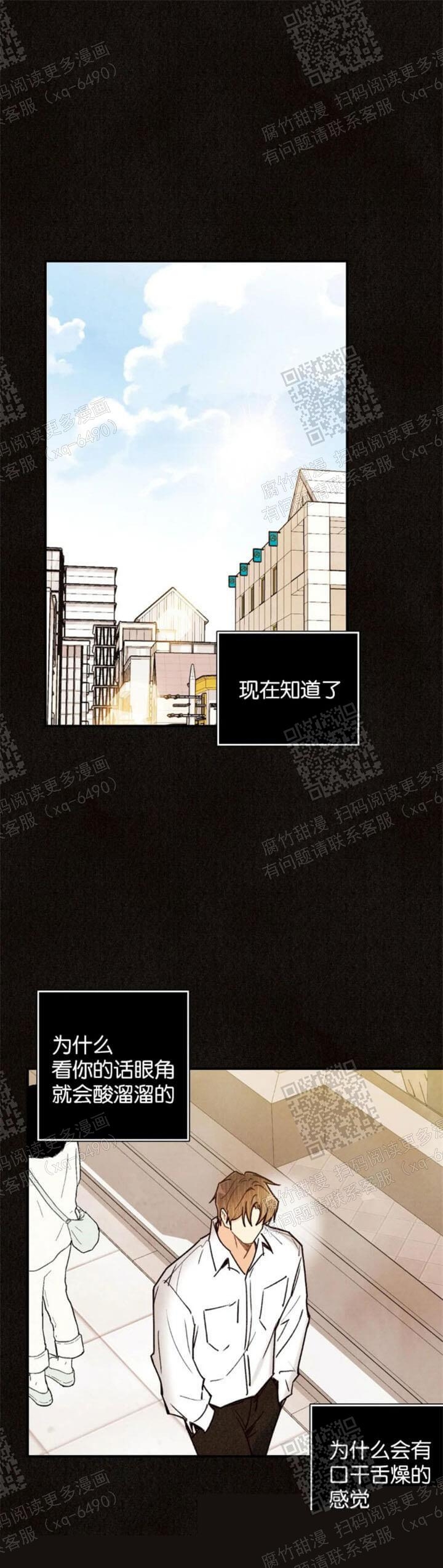 《偏偏》漫画最新章节第91话免费下拉式在线观看章节第【2】张图片