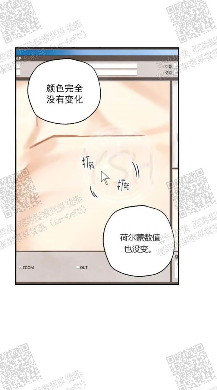 《偏偏》漫画最新章节第95话免费下拉式在线观看章节第【5】张图片