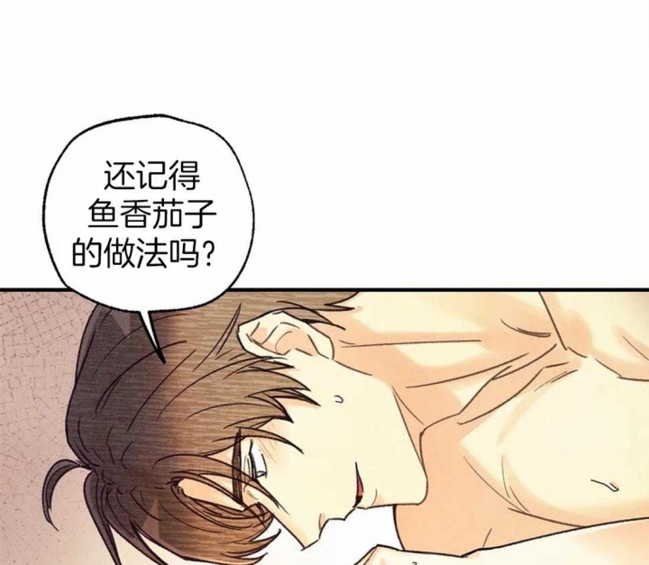 《偏偏》漫画最新章节第59话免费下拉式在线观看章节第【9】张图片