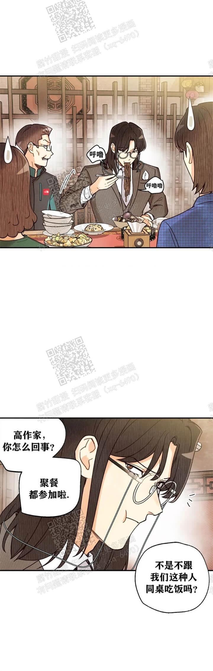 《偏偏》漫画最新章节第112话免费下拉式在线观看章节第【12】张图片