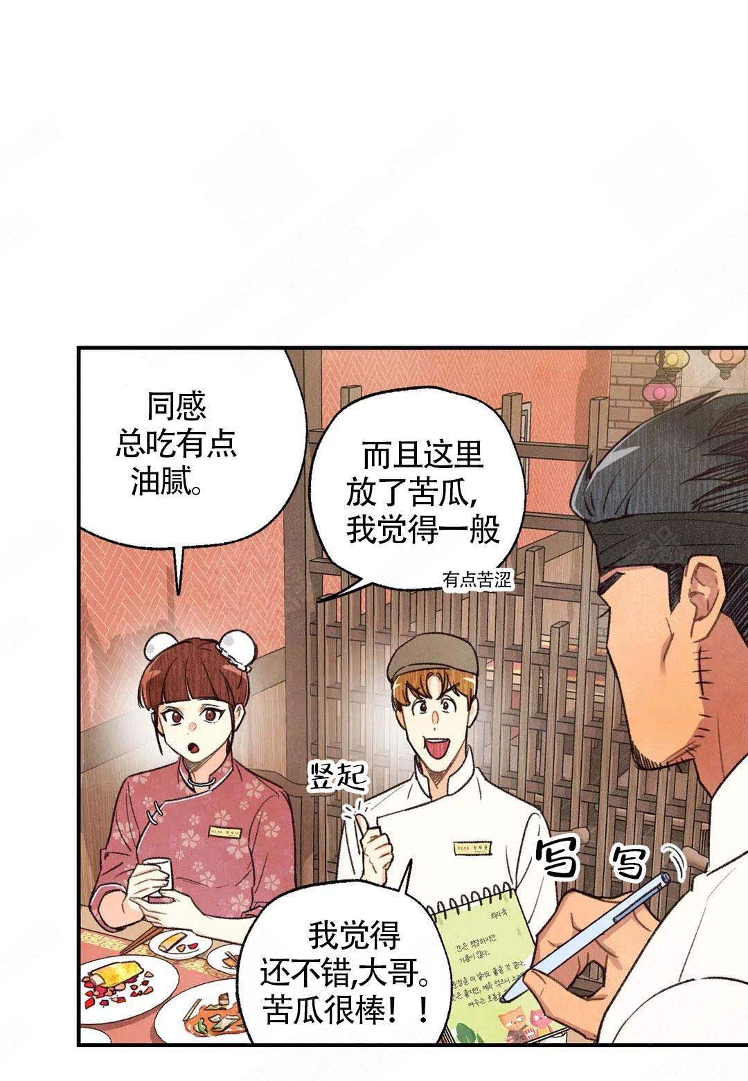 《偏偏》漫画最新章节第40话免费下拉式在线观看章节第【32】张图片