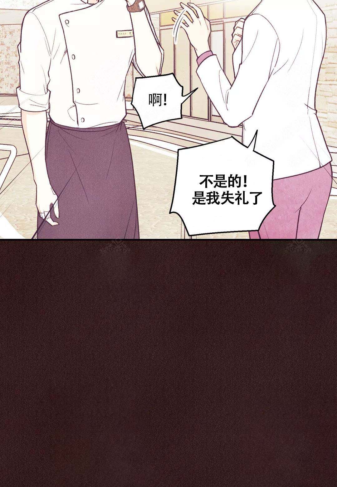 《偏偏》漫画最新章节第42话免费下拉式在线观看章节第【22】张图片