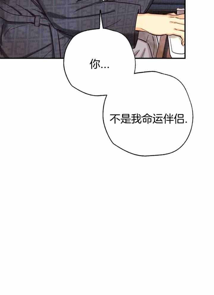 《偏偏》漫画最新章节第145话免费下拉式在线观看章节第【4】张图片