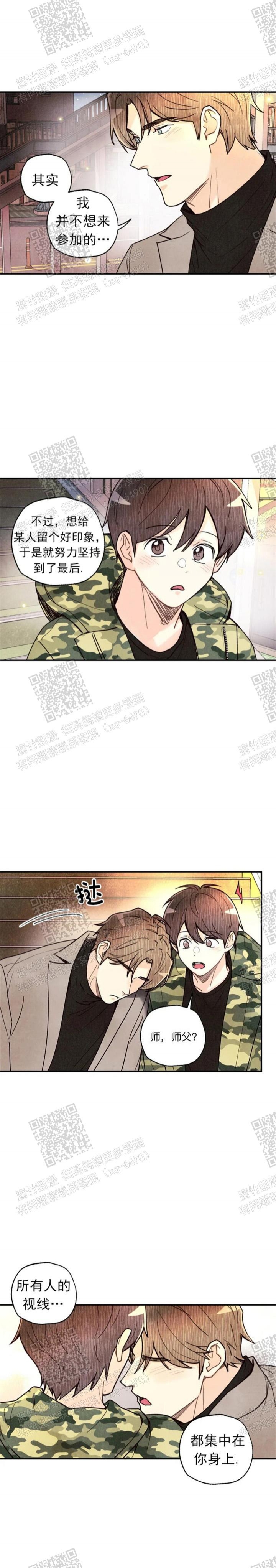 《偏偏》漫画最新章节第115话免费下拉式在线观看章节第【9】张图片