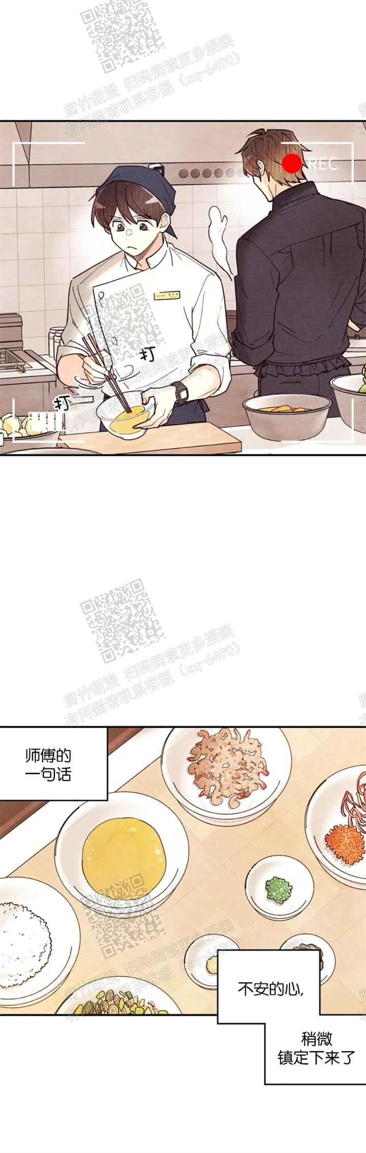 《偏偏》漫画最新章节第109话免费下拉式在线观看章节第【5】张图片