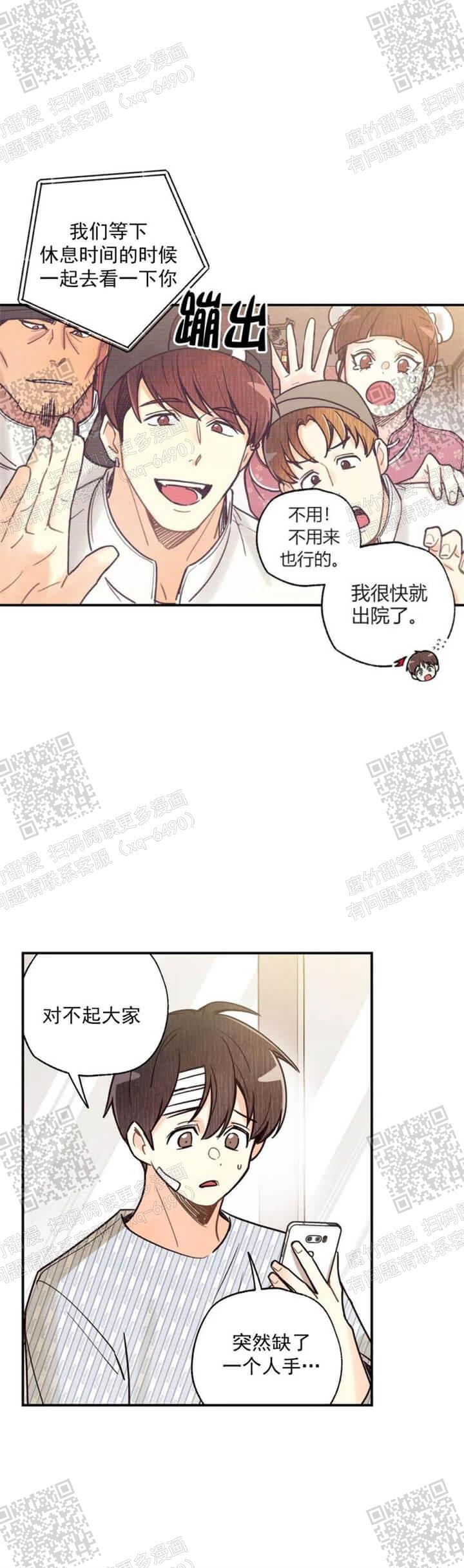 《偏偏》漫画最新章节第95话免费下拉式在线观看章节第【13】张图片