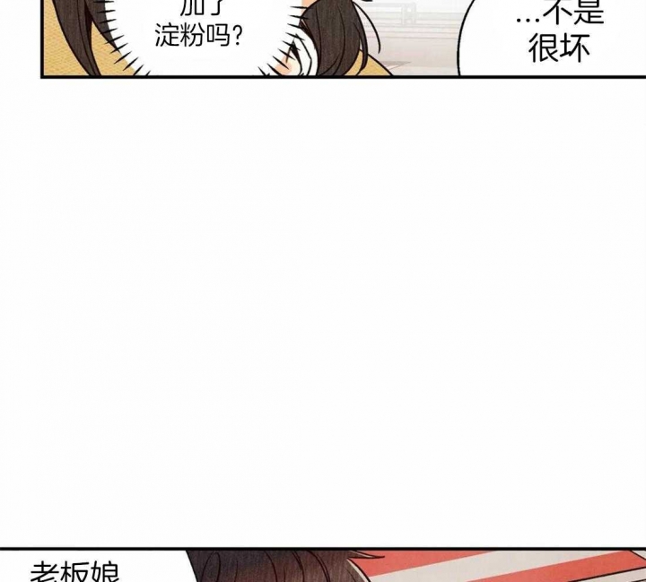 《偏偏》漫画最新章节第46话免费下拉式在线观看章节第【46】张图片