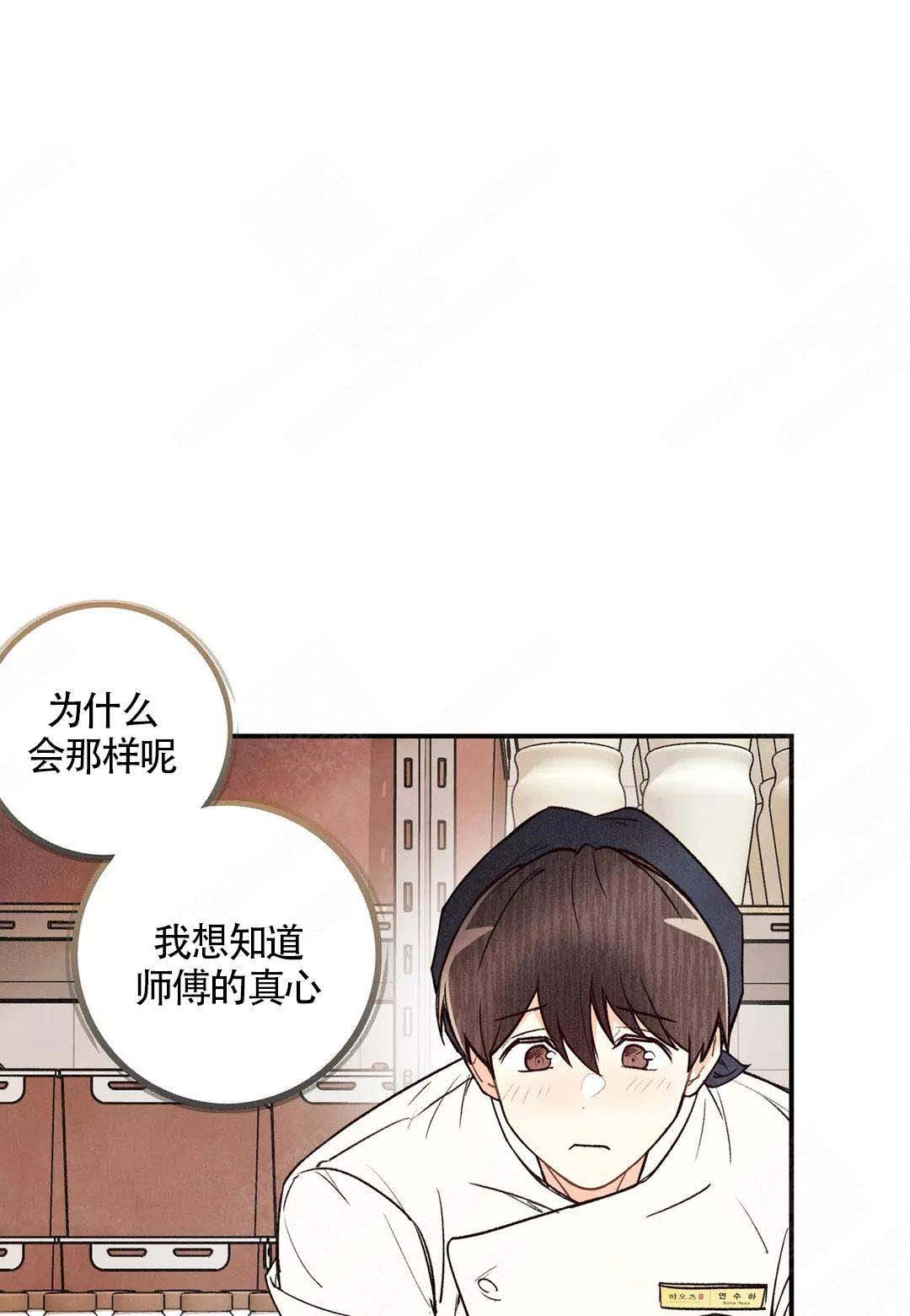 《偏偏》漫画最新章节第39话免费下拉式在线观看章节第【31】张图片