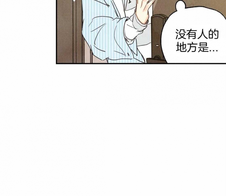 《偏偏》漫画最新章节第51话免费下拉式在线观看章节第【43】张图片