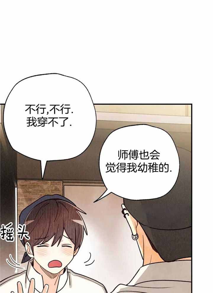 《偏偏》漫画最新章节第160话免费下拉式在线观看章节第【28】张图片