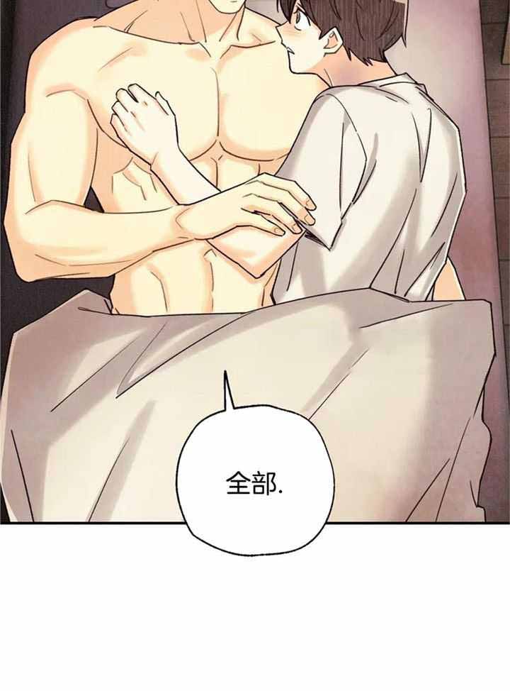 《偏偏》漫画最新章节第142话免费下拉式在线观看章节第【26】张图片