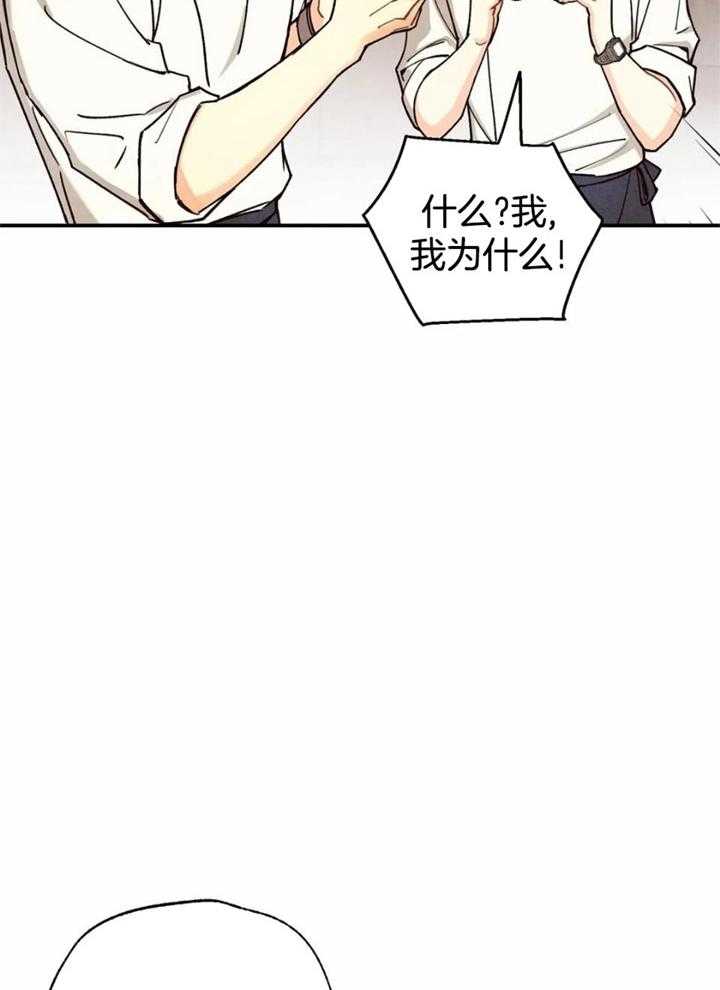 《偏偏》漫画最新章节第160话免费下拉式在线观看章节第【23】张图片