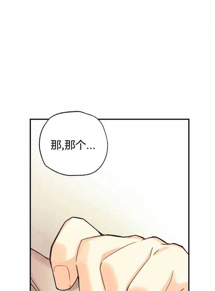 《偏偏》漫画最新章节第142话免费下拉式在线观看章节第【27】张图片