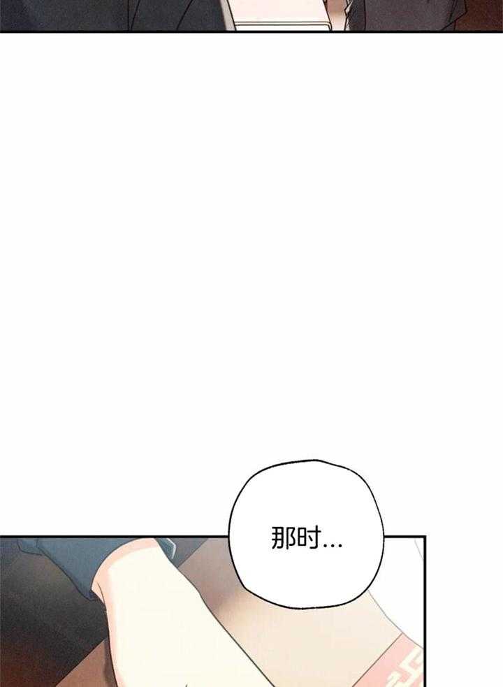 《偏偏》漫画最新章节第150话免费下拉式在线观看章节第【16】张图片