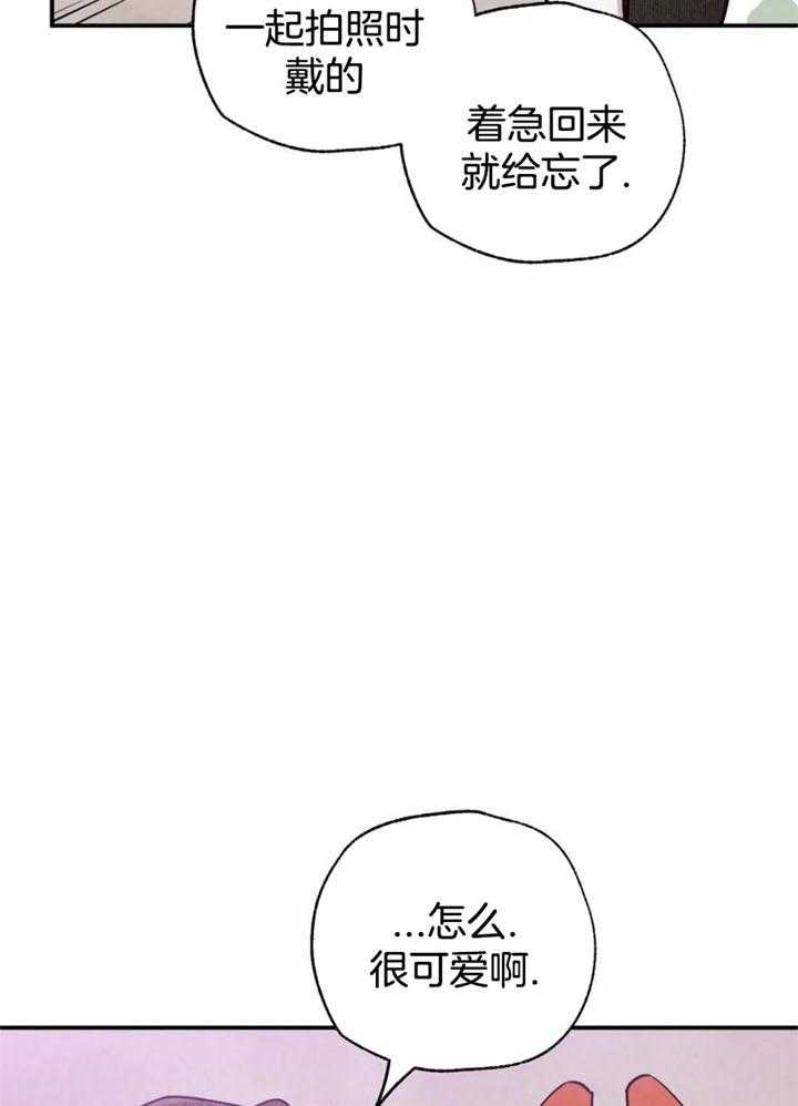 《偏偏》漫画最新章节第140话免费下拉式在线观看章节第【21】张图片