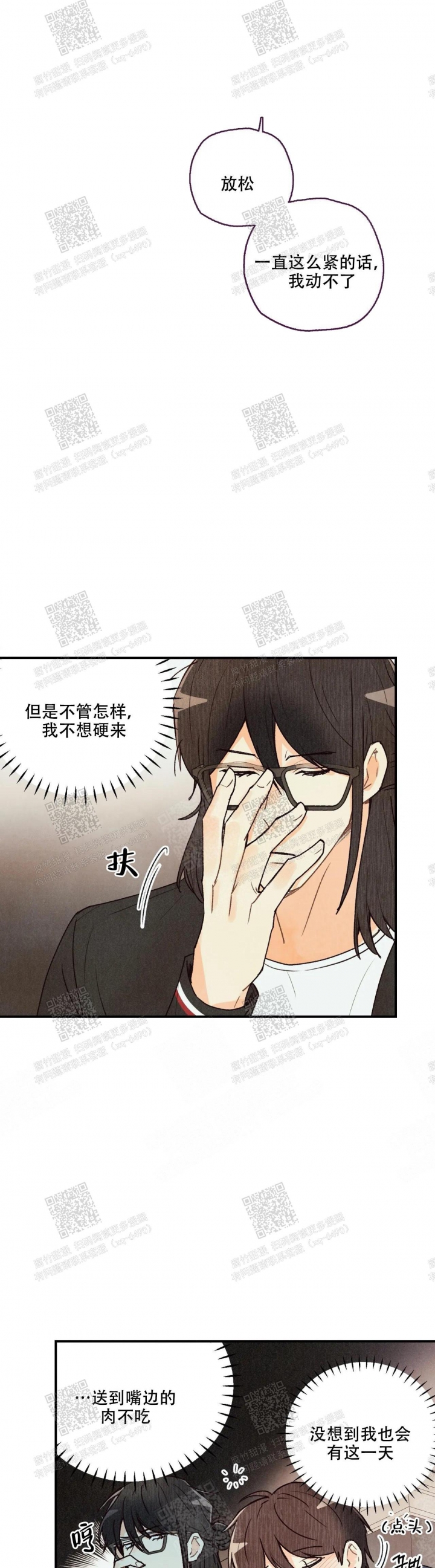 《偏偏》漫画最新章节第73话免费下拉式在线观看章节第【11】张图片