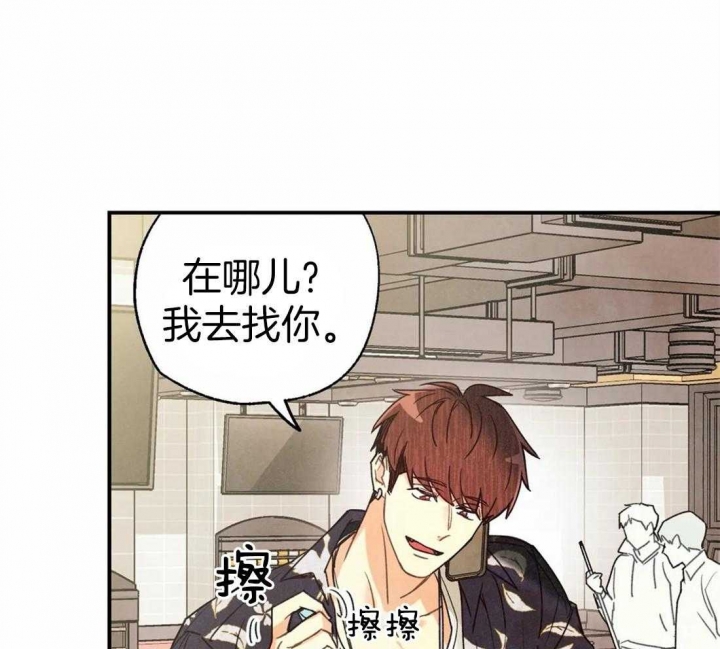 《偏偏》漫画最新章节第50话免费下拉式在线观看章节第【35】张图片