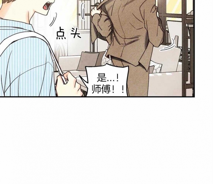 《偏偏》漫画最新章节第52话免费下拉式在线观看章节第【10】张图片