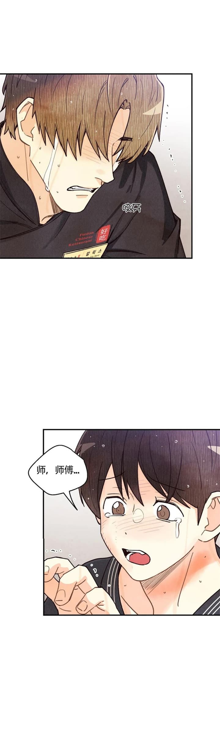 《偏偏》漫画最新章节第135话免费下拉式在线观看章节第【13】张图片