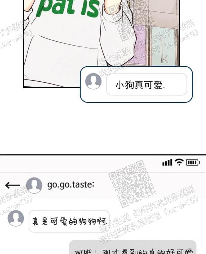 《偏偏》漫画最新章节第80话免费下拉式在线观看章节第【25】张图片